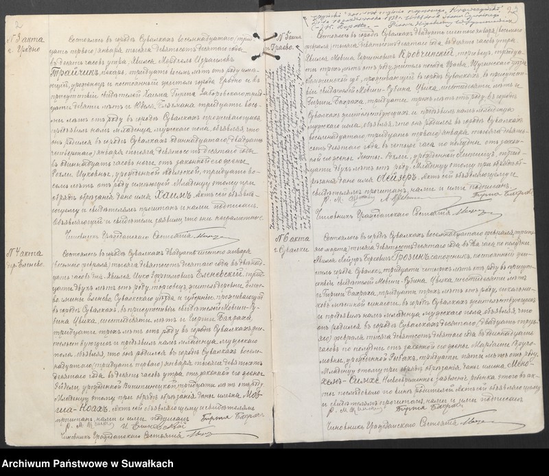 image.from.unit.number "Dublikat dla zapisi aktov o rodivšichsja, umieršich i brakosočetavšichsja po suvalskomu evrejskomu okrugu v 1910 godu"