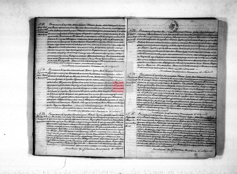 image.from.unit.number "Kniga duplikat o rodivšichsja, brakosočetavšichsja i smerti Sveto-Jezerskago prichoda s 1874 goda"