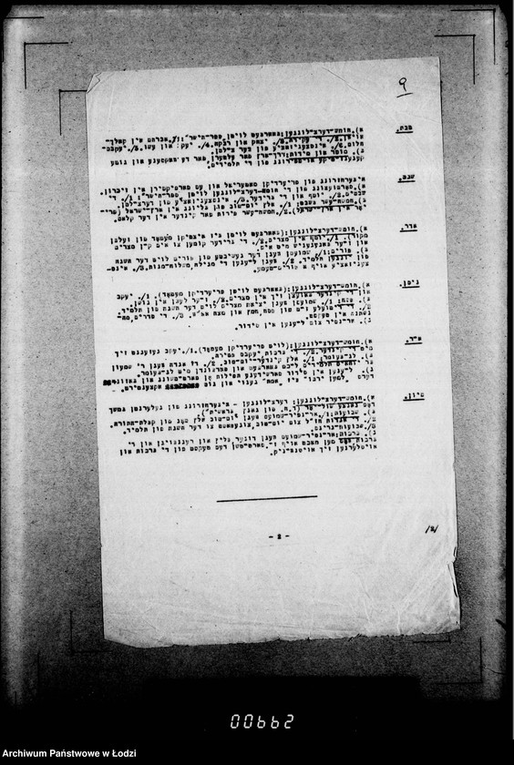 Obraz 13 z jednostki "[Materiały pochodzące z Wydziału do Spraw Getta Zarządu Miejskiego w Łodzi.]"