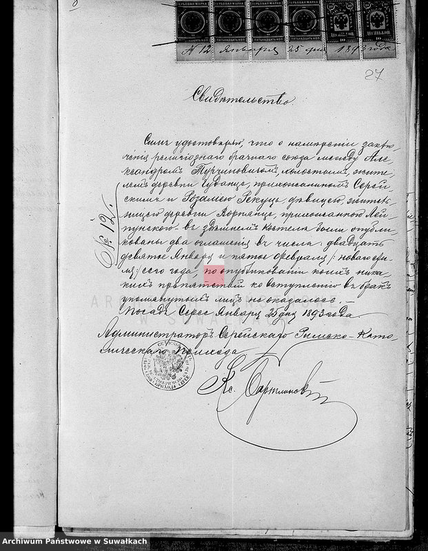 image.from.unit.number "Dokumenty brakosočetavšichsja s 1893 goda Lejpunskago R. Katoličeskago prichoda"