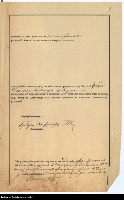 image.from.unit.number "O nadstrojkě Frydryhom˝ Êjzenbraunom˝ 2-go êtaža i čerdaka na 1-no êtaž[nom] fabričnom˝ fligelě pod˝ No 508 po Petrokovskoj ulicě v˝ gorodě Lodzi"