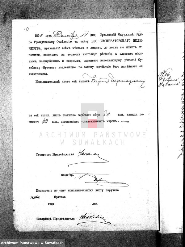 image.from.unit.number "Anneksa prinadležavšije knigam brakosočetania Vigerskago Rimsko-Katoličeskago Prichoda za 1891 god."