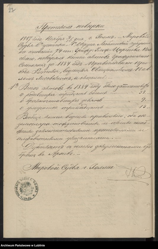 image.from.unit.number "Księga urodzeń, małżeństw i zgonów"