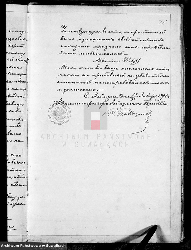 image.from.unit.number "Dokumenty brakosočetavšichsja s 1893 goda Lejpunskago R. Katoličeskago prichoda"
