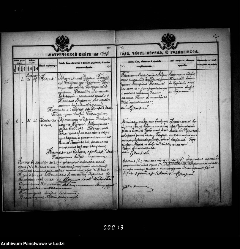 Obraz 11 z jednostki "Księga metrykalna aktów urodzeń, małżeństw i zgonów"