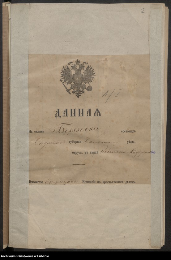 image.from.unit "Berezówka Gmina: Kobylany Nadb."