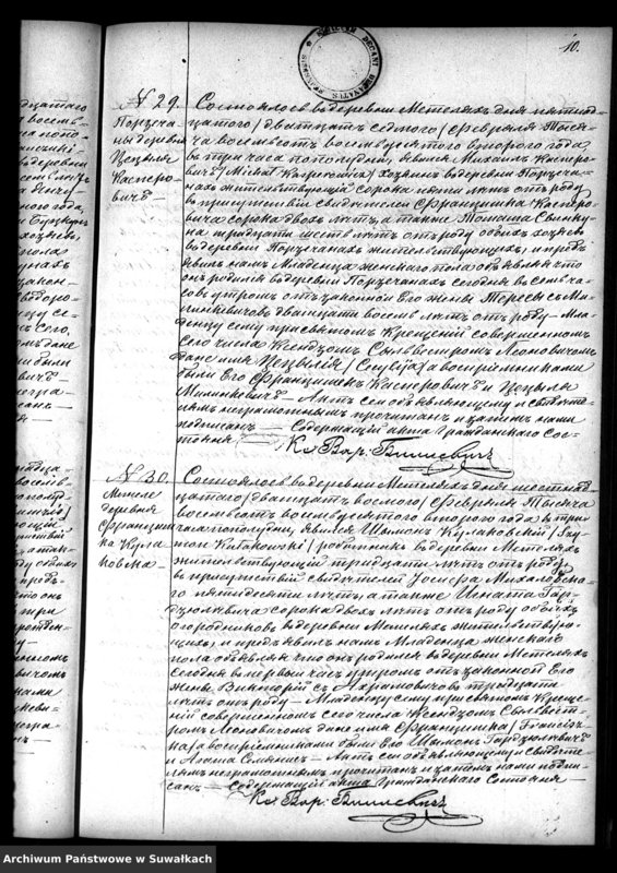 Obraz 18 z jednostki "Kniga Duplikat o Rodivšichsja Brakosočetavšichsja i Umeršich Metel