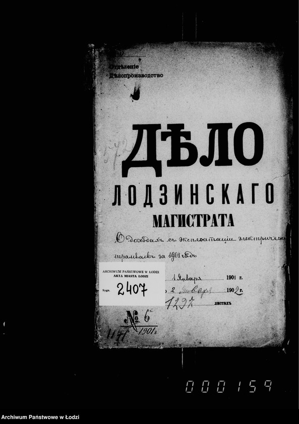 Obraz 5 z jednostki "O dochodach s eksploatacji električeskich tramvaev za 1901 god"