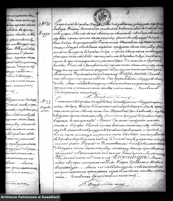 image.from.unit.number "Duplikat Aktov Rodivšichsja Brakosočemavšichsja i Umeršich Kopciovskago Rymsko-Katoličeskago Prichoda na 1879 god"