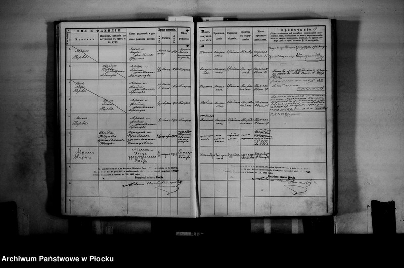 image.from.unit.number "[Księga zamknięta ludności stałej miasta Płocka - ul. Królewiecka nr 16]"