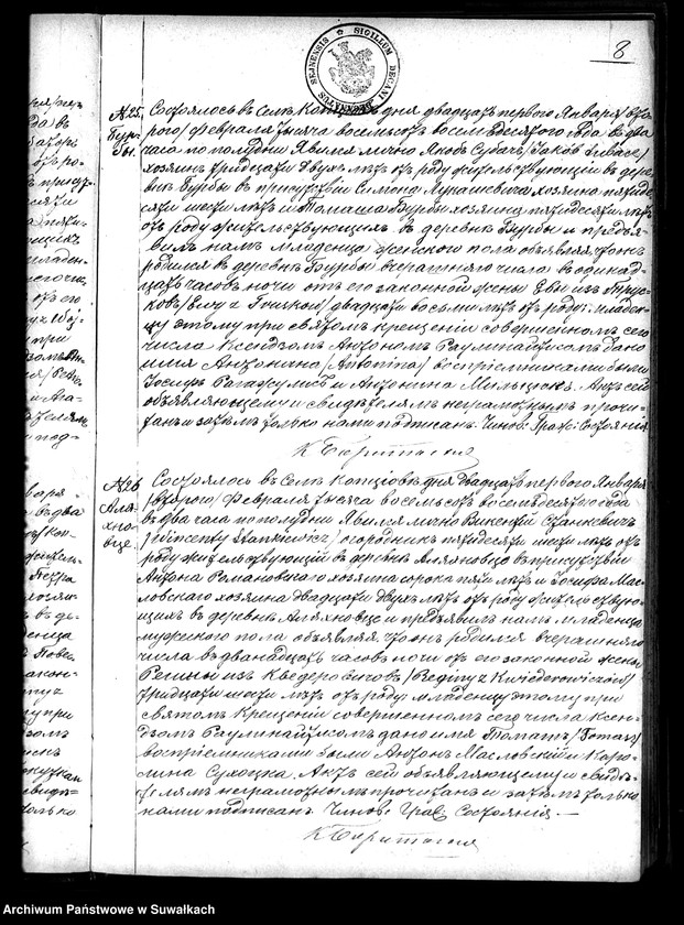 image.from.unit.number "Duplikat Kopciovskago Prichoda za 1880 god"