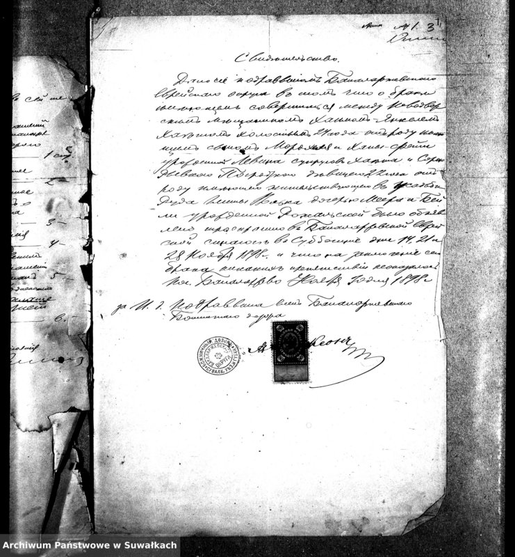 image.from.unit.number "Dokumenty Brakosočestavšichsja v 1899 godu Bakalarževskogo Božničnogo Okruga"