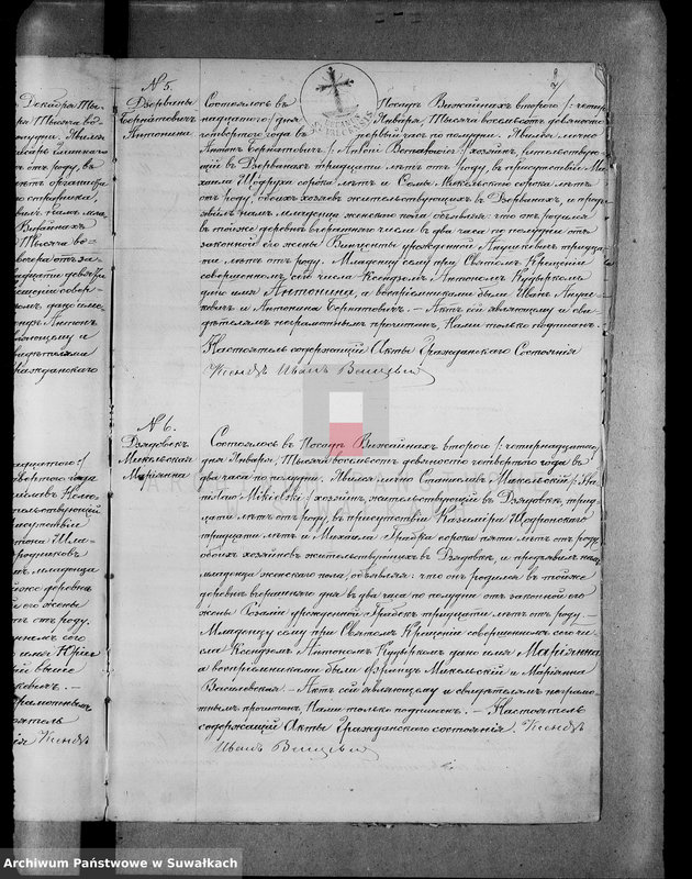 image.from.unit.number "Dublikat o roždenii, brakosočetanii i smerti graždanskogo sostojanija vižajnskogo r. k. prichoda 1894 g."