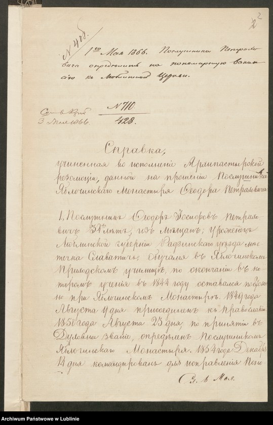 image.from.unit.number "Ob opriedielenii posłusznika Jabłoczinskawo Monastyra Teodora Pietrachowicza ponomarem pri lublinskoj cerkwi"