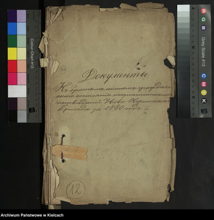 image.from.unit.number "[Alegata]"