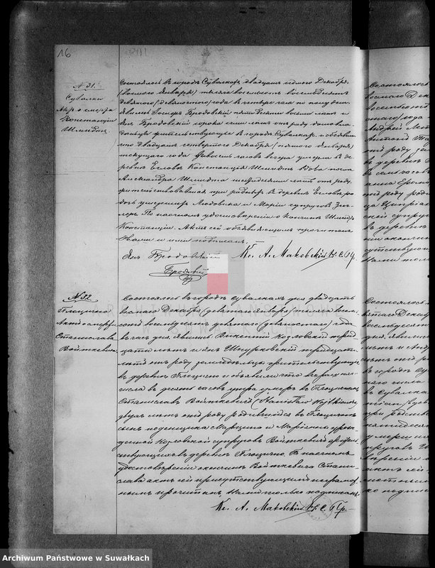 image.from.unit.number "[Duplikat akt zgonów wyznania rzymskokatolickiego parafii w Suwałkach]"