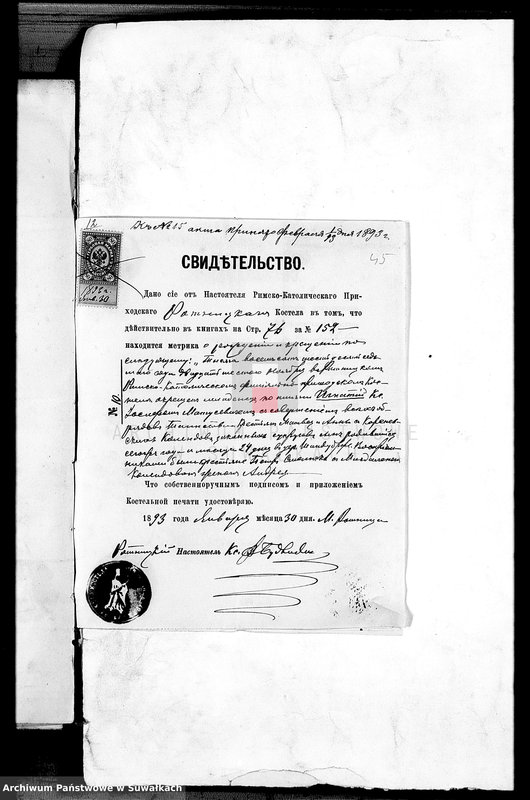 image.from.unit.number "Dokumenty brakosočetavšichsja s 1893 goda Lejpunskago R. Katoličeskago prichoda"