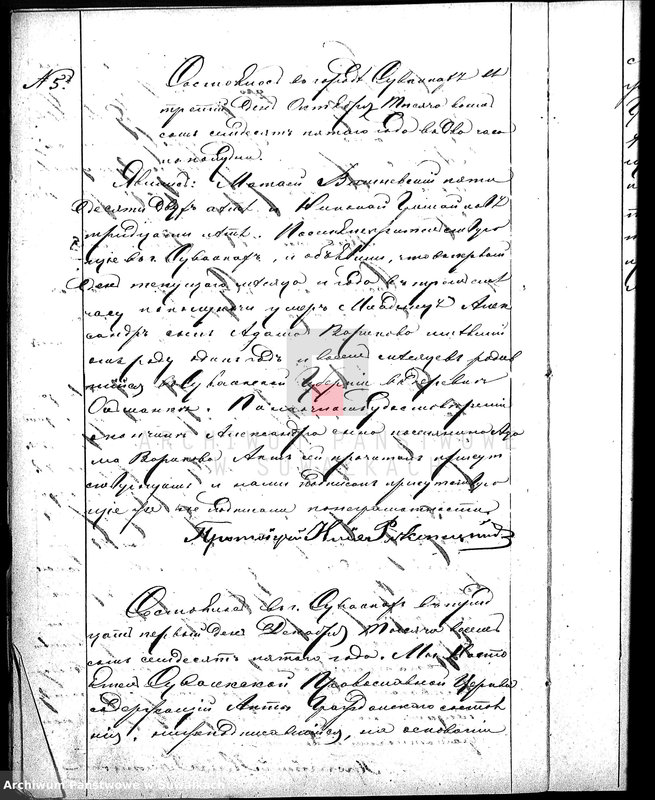 image.from.unit.number "Duplikat aktov Graždanskago Sostojanîja Suvalskago Pravoslavnago Prichoda na 1875 god."