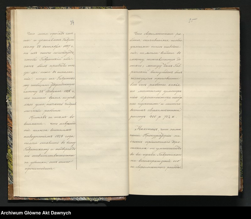 image.from.unit.number "Żurnały Obszczago Sobranija Warsz[awskich] Diepart[amientow] Praw[itielstwujuszczago] Sienata XI-XXVII."