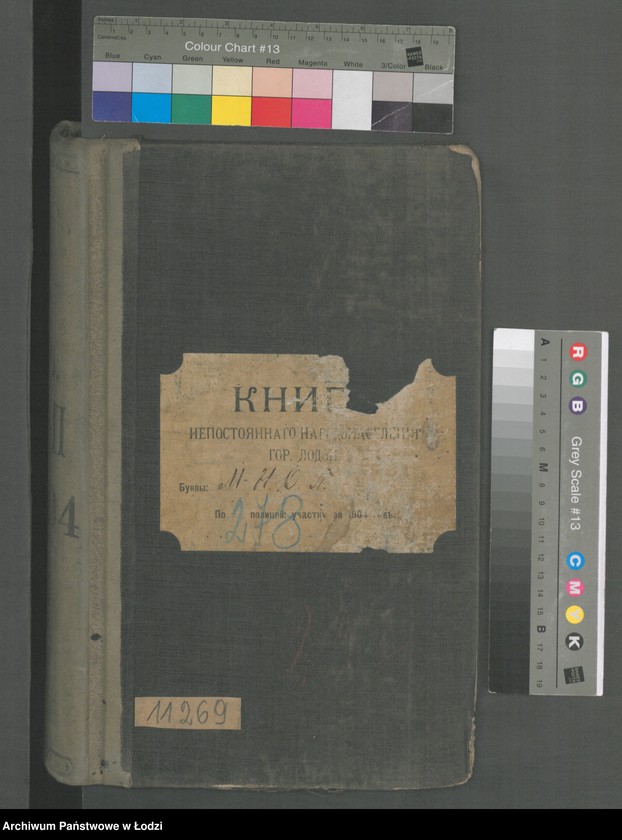 Obraz 2 z jednostki "[Księga ludności niestałej m. Łodzi policyjnego uczastku (rewiru) na 1904 r., lit. M, N, O, P]"