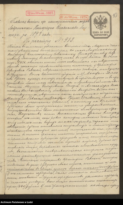 Obraz 12 z jednostki "Mendel Stersztein i Mendel Rubin – handel manufakturą"