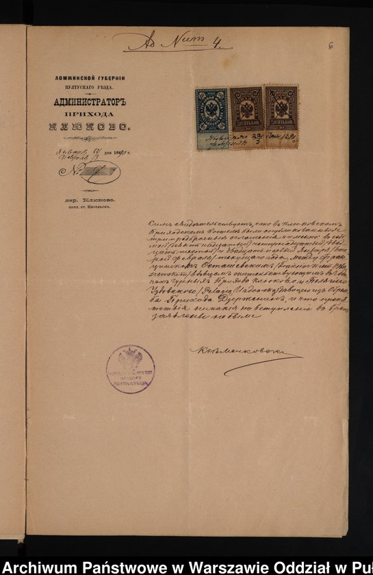 image.from.unit.number "Aneksy do akt małżeństw"