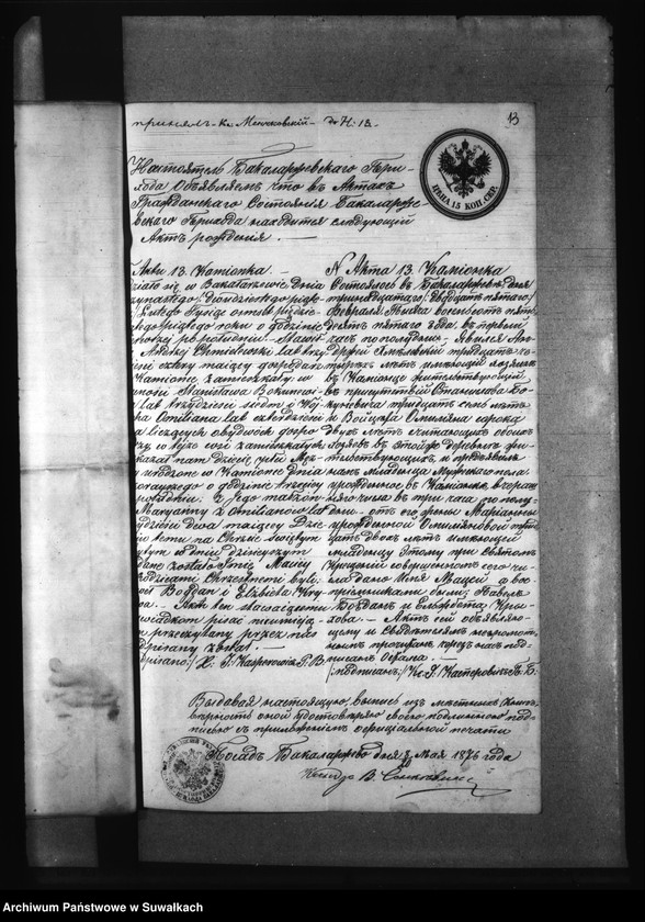 Obraz 17 z jednostki "Dokumenty Filipovskago Prichoda iż 1876 goda"