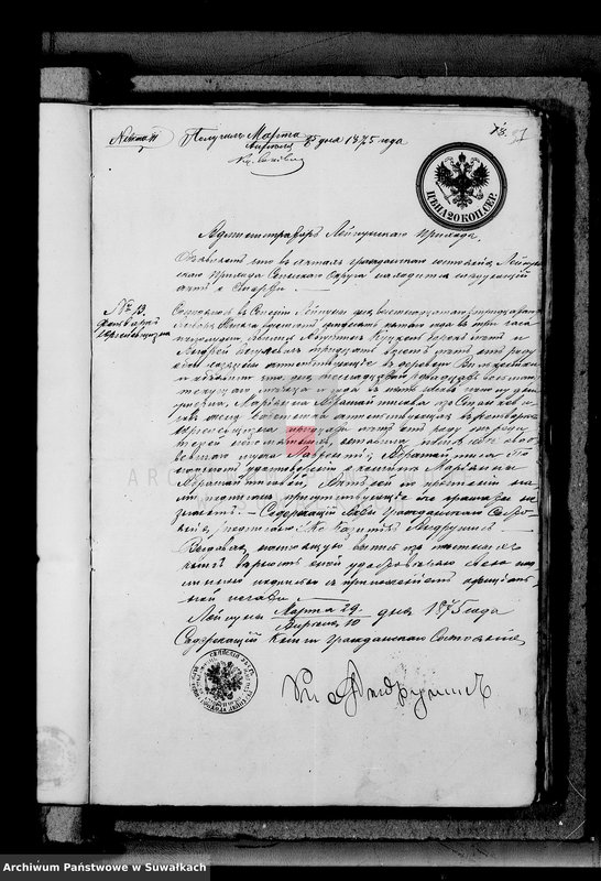 image.from.unit.number "Dokumenty k aktam brakosočetavšichsja Serejskago Rimsko-Katoličeskago Prichoda s 1875 goda"