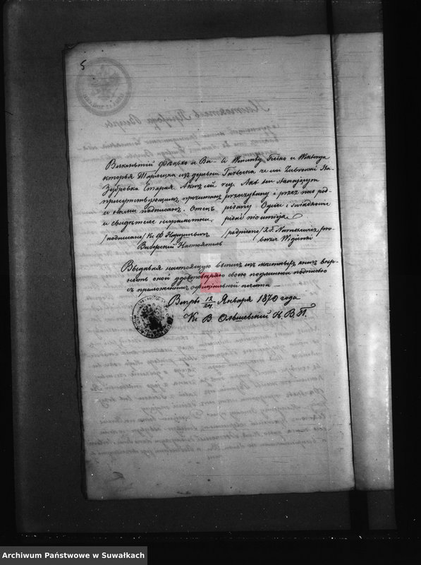 image.from.unit.number "Dokumenta Aktam brakosočetanija Kaletnickago Prichoda s 1870 goda"