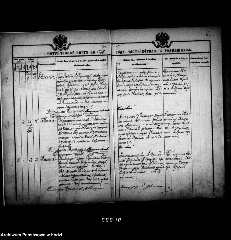 Obraz 8 z jednostki "Księga metrykalna aktów urodzeń, małżeństw i zgonów"