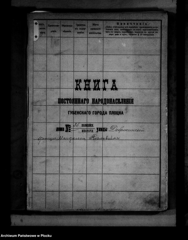 image.from.unit.number "[Księga zamknięta ludności stałej miasta Płocka - ul. Dobrzyńska nr 35]"