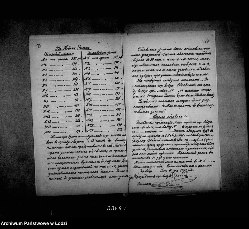Obraz 19 z jednostki "Na otdaču v arendu 54ch lavok v gorodskich rjadach v gor. Lodzi na 1898-1900 g. g."