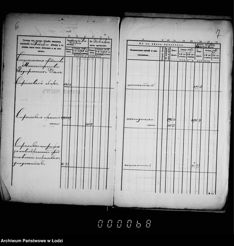 Obraz 10 z jednostki "O nedoimkach po knigam kaznačejstva"