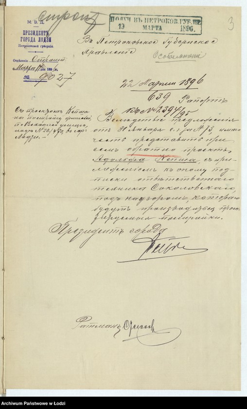 Obraz 5 z jednostki "Ob˝ utverždenìi proekta postrojki Adol´fom˝ Kepšom˝ v˝ Lodzi N 470 3h˝ kamennyh˝ 4h˝ ètažnyh˝ fligelej"