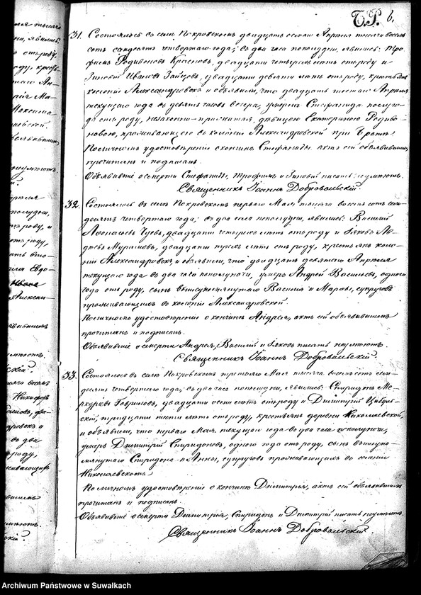 image.from.unit.number "Unikat zmarłych parafii jednowierców Pokrowsk od 1874 - do 1885 włącznie"