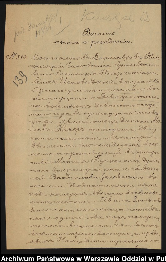 image.from.unit.number "Akta osobowe ucznia Rubina Klajera syna Moszka"