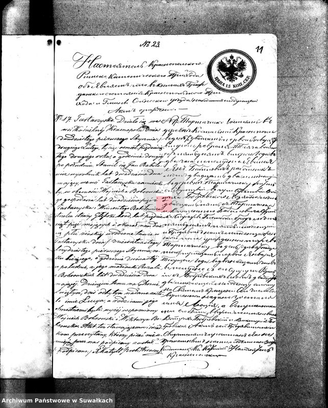 image.from.unit.number "Dokumenta k Aktom o brakosočetanîi Prichoda Vigry v 1869 godu"