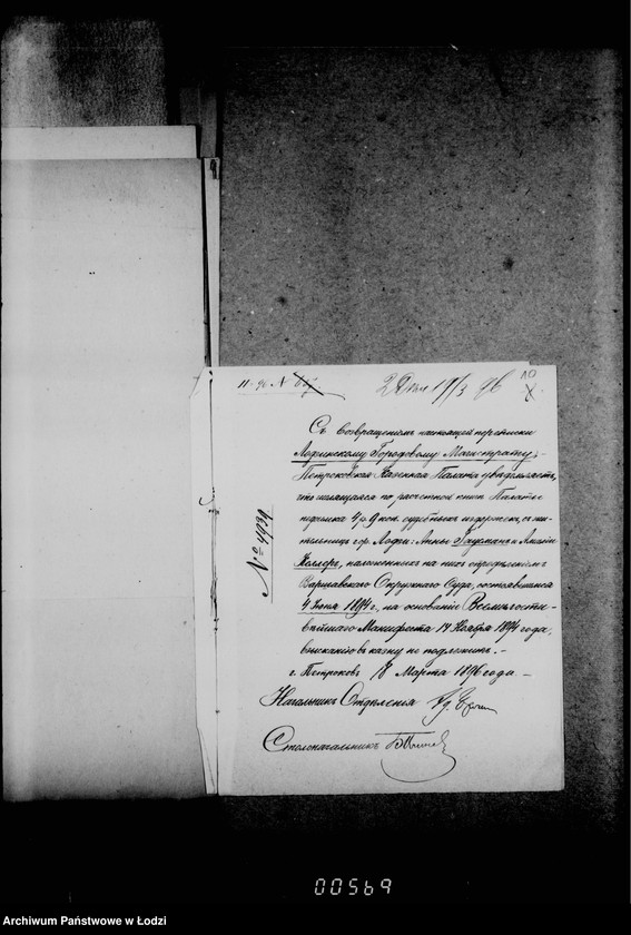 Obraz 14 z jednostki "O složenji so sčetov raznych sudebnych štrafov"