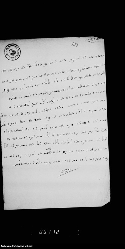 Obraz 16 z jednostki "Akta dotyczące Komisji egzaminacyjnej dla zakwalifikowanych nauczycieli religii i języka hebrajskiego"