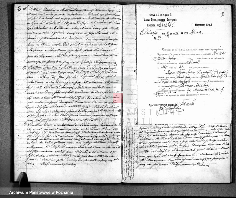 Obraz 5 z jednostki "Księga urodzeń, małżeństw i zgonów"