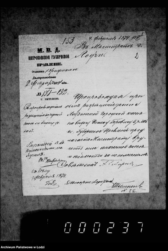 Obraz 7 z jednostki "Po deloproizvodstvu o raschodach gorodskoj kassy"