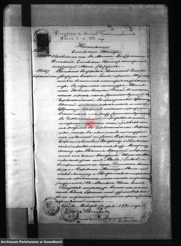 image.from.unit.number "[Dokumenty do akt małżeństw wyznania rzymskokatolickiego parafii w Przerośli]"