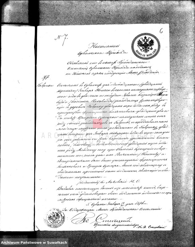 image.from.unit.number "Dokumenty k aktom brakosočetanij Vigerskago Prichoda s 1876 goda"