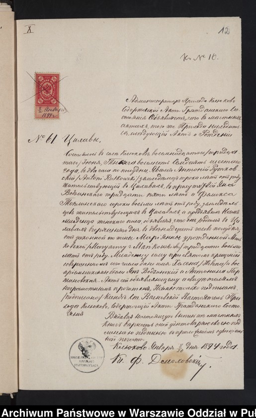 image.from.unit.number "Aneksy do akt małżeństw"