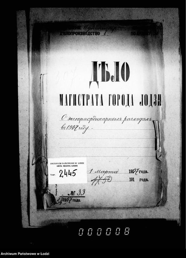 Obraz 5 z jednostki "O ekstraordinarnych raschodach v 1907 godu"