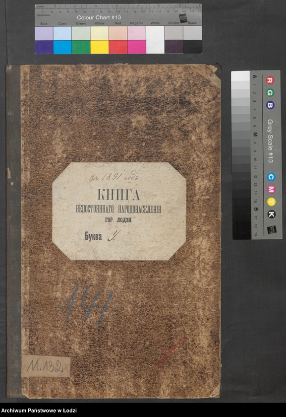 Obraz 2 z jednostki "[Księga ludności niestałej m. Łodzi lit. U]"