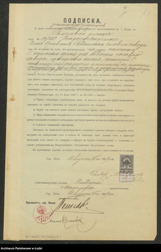 image.from.unit.number "Proekt˝ Lodzinskih˝ Fabrikantov˝ i domovladěl´cev˝ na postrojku vodânago gazovago zavoda pod˝ No 34/1228 po Torgovoj ul[ice] v˝ gor[ode] Lodzi"