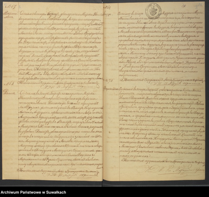 image.from.unit.number "Duplikat Lozdzejskago Rimsko- katoličeskago Prichoda s 1874 goda  [Akta urodzeń, małżeństw i zgonów]"