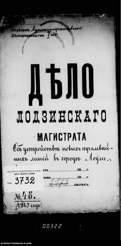 Obraz 5 z jednostki "Ob ustrojstve novych tramvajnych linji v gorode Lodzi"