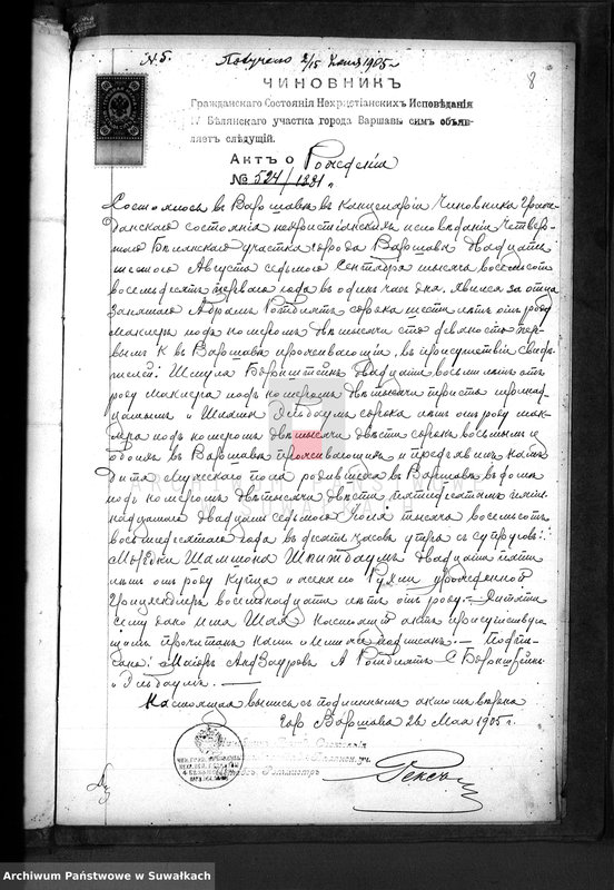 image.from.unit.number "Dokumenty k knige Dublikatov o brakosočetavšichsja za 1905 god Vejsejskogo Božničnogo okruga Sejnskogo Uezda Suvalskoj gubernij"